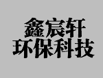 電石碳化鈣渣可以制備漂白液